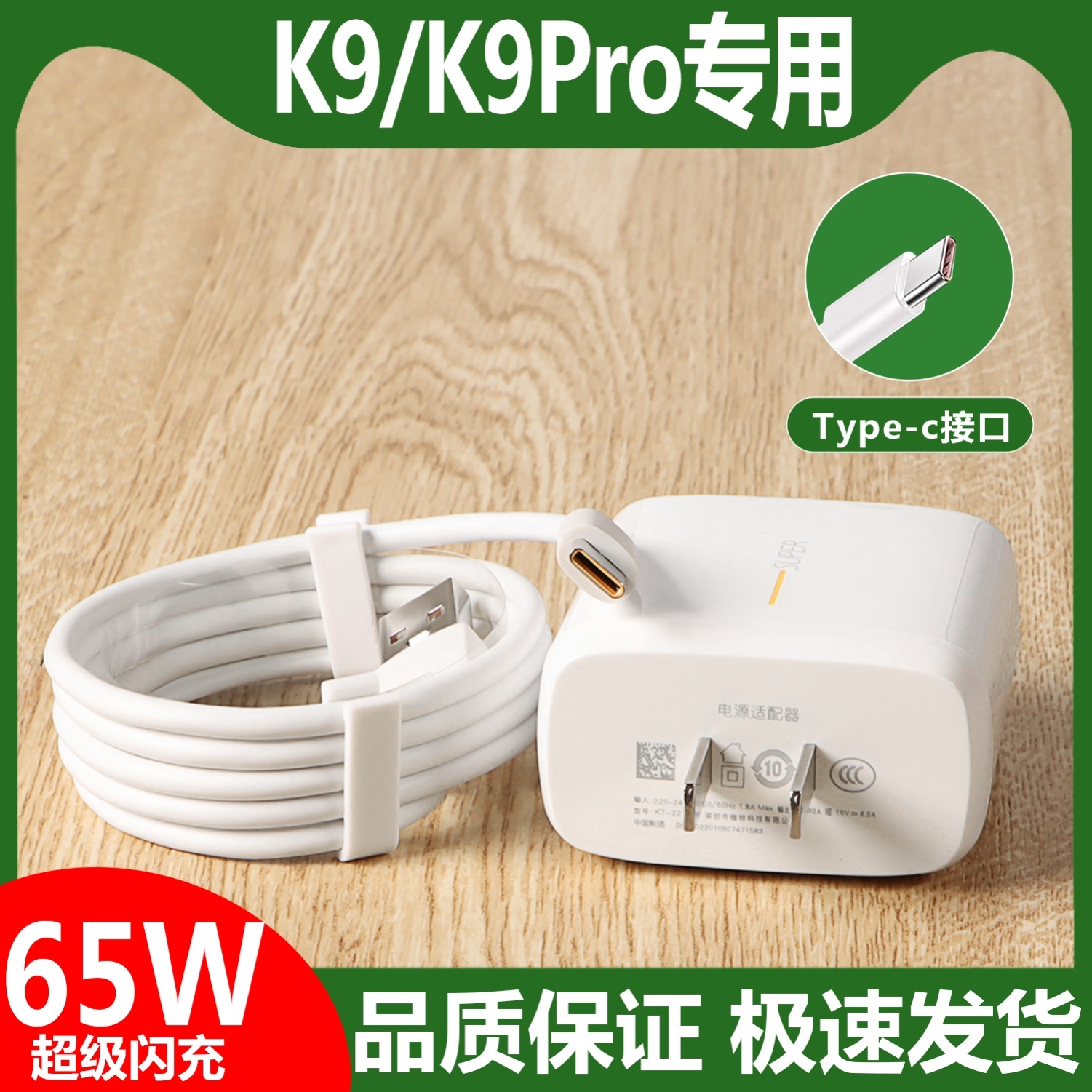 适用oppok9原装充电器oppok9pro超级闪充插头充电线65W瓦充电头6A手机数据线正品