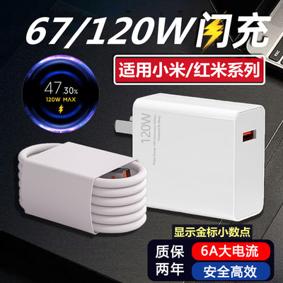 适用红米note11Pro+充电器超级闪充头120W插头note11TPro数据线RedmiNote11Pro手机快充头充电头金标小米套装