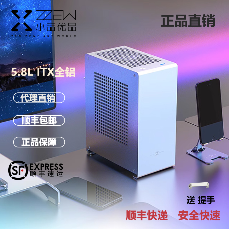 小喆优品A1P全铝迷你ITX机箱 FLEX(小1U)家用组装台式小电脑机箱