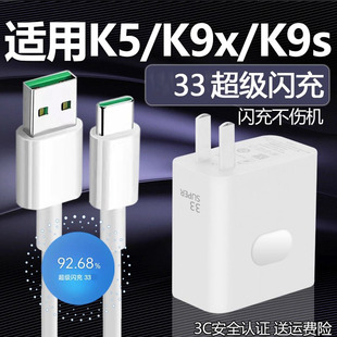适用oppok9x/K9s充电器33超级闪充K5充电器头W线套装K9s5G手机充电器k9x充电插头线typec数据线2米