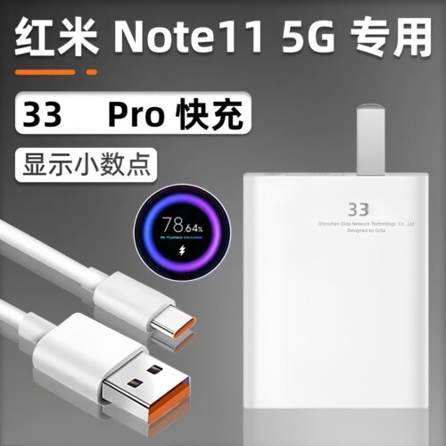 适用小米红米Note11 5G充电器头极速闪充RedmiK40Pro手机10S插头加长数据线K30i青春版超级快充原套装正品