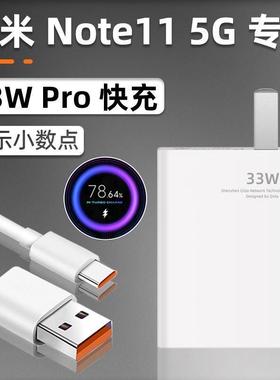 适用小米红米Note11 5G充电器头33W极速闪充RedmiK40Pro手机10S插头加长数据线K30i青春版超级快充原套装正品