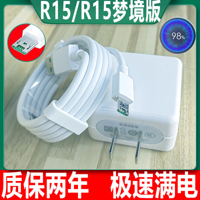 适用oppo R15充电器原装r15梦境版手机套装数据线快充充电头正品加长2米充电线20w