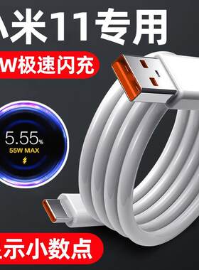 适用小米11数据线55W极速闪充xiaomi11青春版QC4.0充电线红米k30pro快充线33WTYPE-C闪充线原装正品