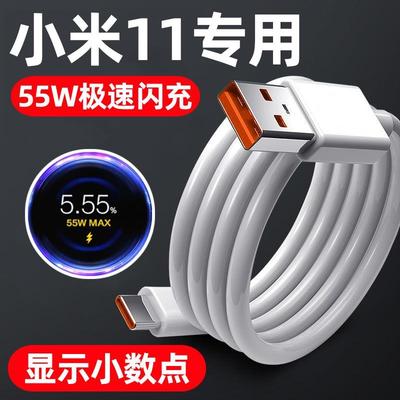 适用小米11数据线55W极速闪充xiaomi11青春版QC4.0充电线红米k30pro快充线33WTYPE-C闪充线原装正品