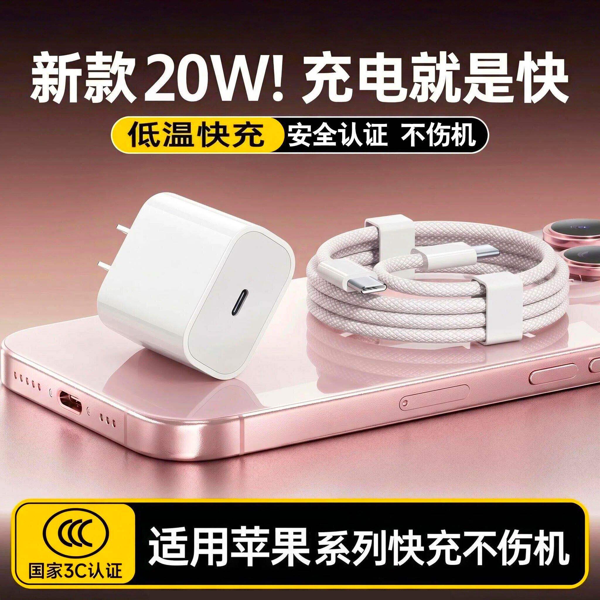 适用PD快充20w苹果iPhone8/12promax充电器PD20瓦快充数据线11/x正品7plus/8xr插头7/8plus快速充电加长ipad