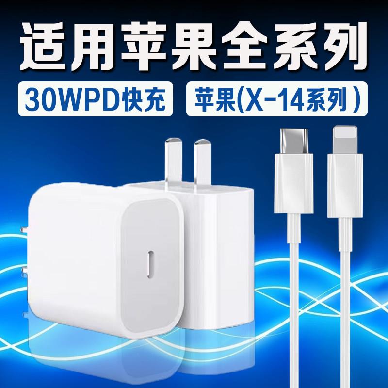 斧牌适用iPhone苹果PD充电器30W瓦快充苹果8plus/X/11/12Pro手机苹果iPad/Xs/13mini/14promax充电器长2米线