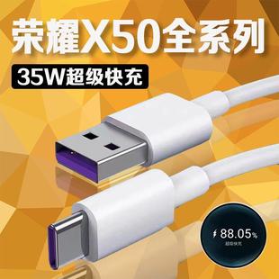 GT手机数据线荣耀x50i 适用荣耀X50数据线35W瓦超级快充荣耀x50pro充电线华为荣耀X50 充电线5A快充加长2米线