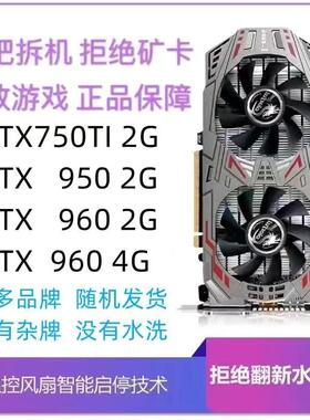 拆机电脑独立显卡 GTX650 750ti 950 960 970 1060 1050 2G 4G 1G