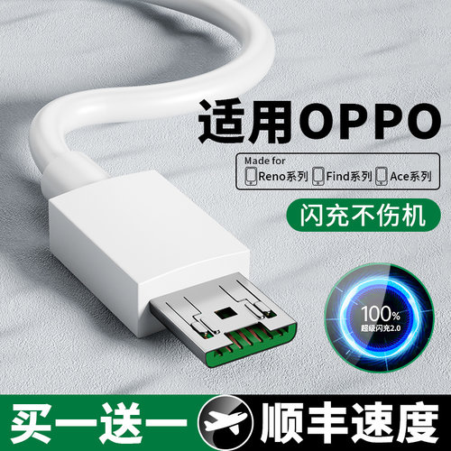 适用oppo闪充4A数据线R9sR7R11R15快充R17R11splus手机reno4/5/6/7充电器线k3k5k9正品a3原加长冲a93安卓通用