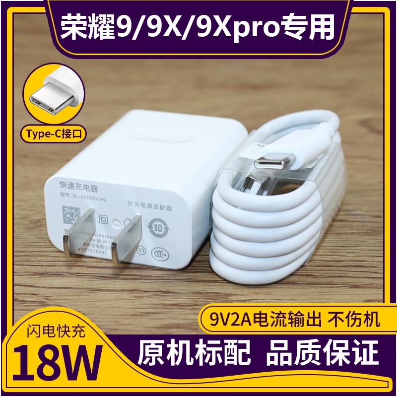 适用华为荣耀9X充电器原装快充荣耀九9xpro 手机快充数据线加长