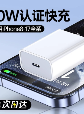 【30W快充】适用iphone15promax充电器头14pro正品usbc苹果13数据线12插头ipad手机20WPD闪充11plus套装XR