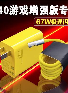 适用红米K40游戏增强版充电器67W极速闪充K50电竞版小米Note11pro手机充电头Note12/10闪充头数据线6A加长线