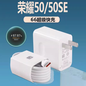 适用华为荣耀50充电器套装66超级快充W原装荣耀50se超级闪冲头6A线套装数据线荣耀50从电线充电线