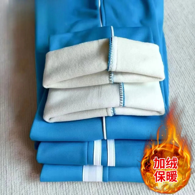 天蓝色加绒加厚校服裤子