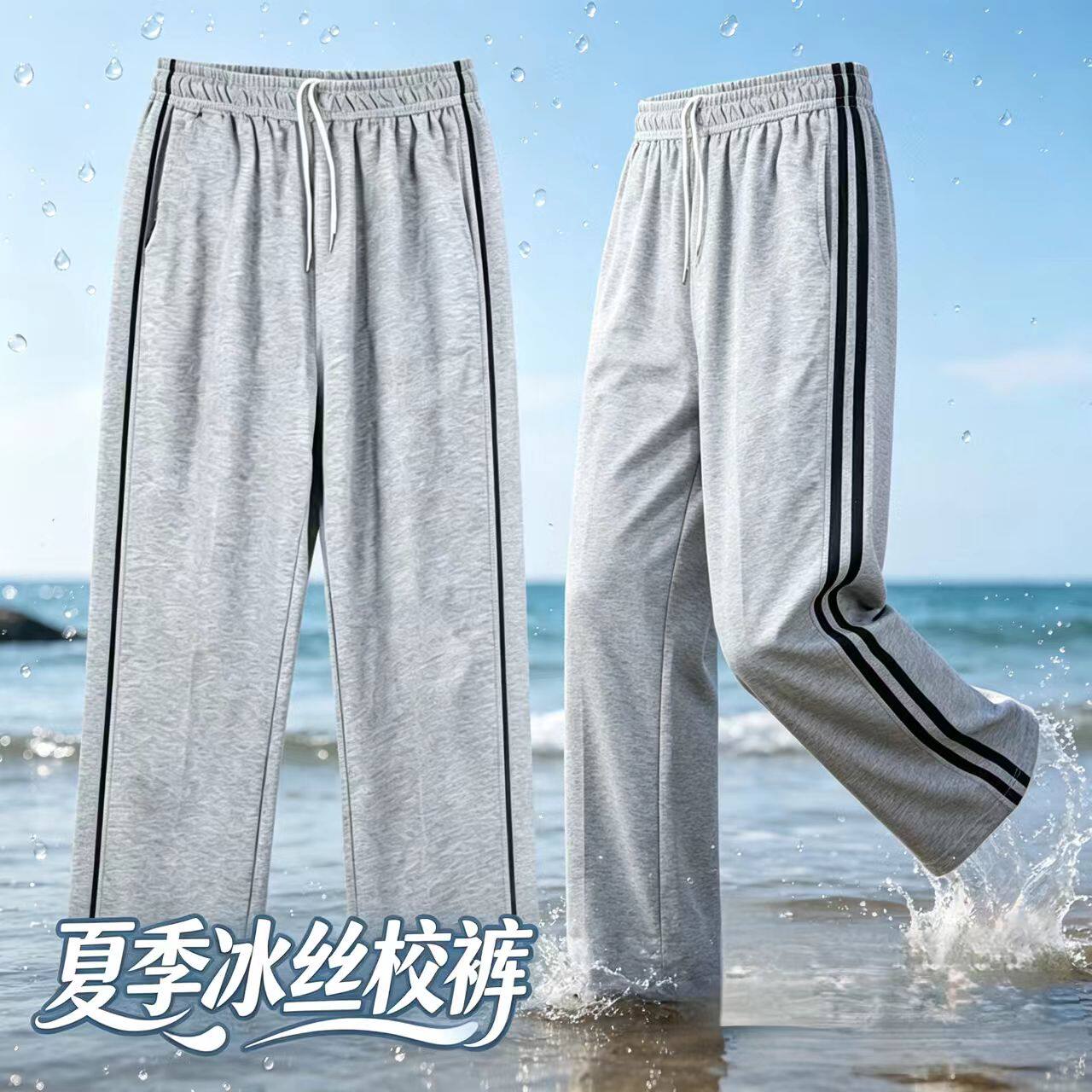 夏季冰丝校服裤灰色二条杠直筒薄款学生运动长裤速干中学校服裤子