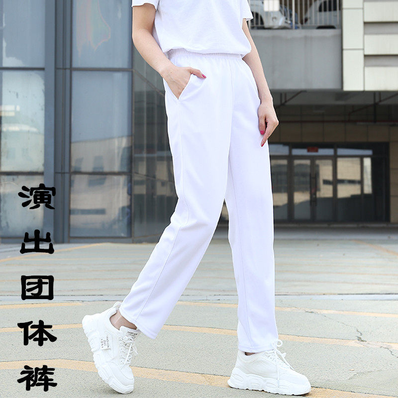 广场舞纯白色运动裤长裤男女健身操广场舞学生运动会校服裤子包邮