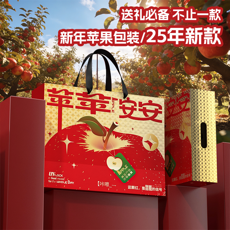 rwbz苹果包装盒厂家现货