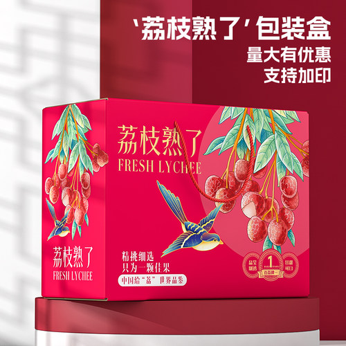 rwbz5-10斤装荔枝包装盒