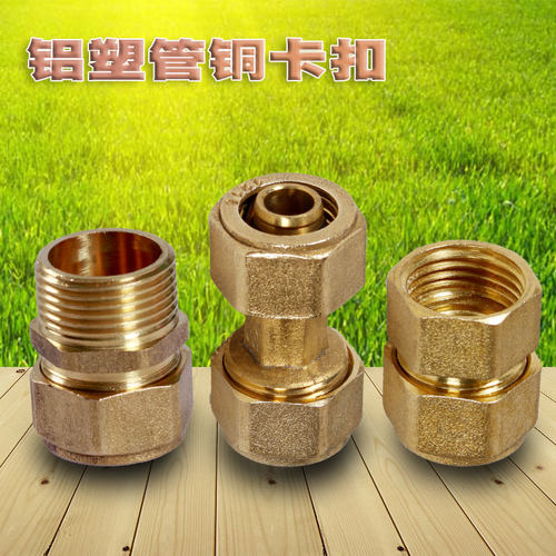 太阳能铝塑管接头铜卡扣1216规格齐全4分冷热水配件直接弯头三通