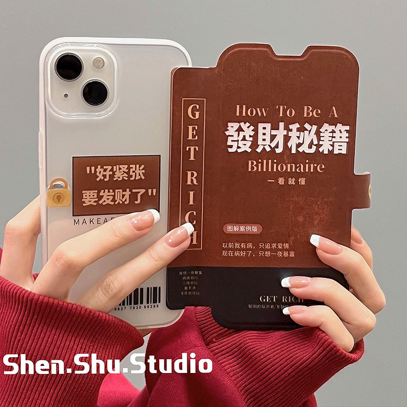 14pro软壳女12翻盖皮质发财秘籍11个性小众趣味全包防摔透明保护套