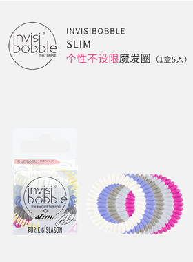 22新invisibobble流线雾面多彩电话线圈发圈扎头发绳亮眼百搭 5入
