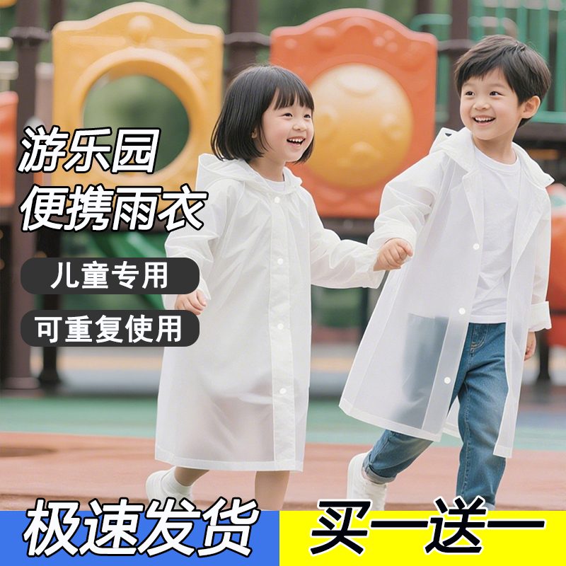 一次性兒童雨衣游樂園加厚雨披