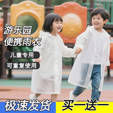 儿童雨衣游乐园一次性男女童户外旅行便携加厚雨披小学生上学专用