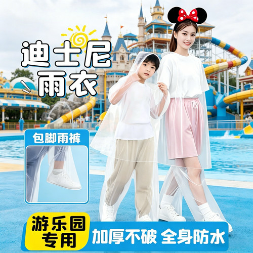 游乐园专用雨衣一次性雷鸣山连体漂流分体式儿童成人游乐场防水