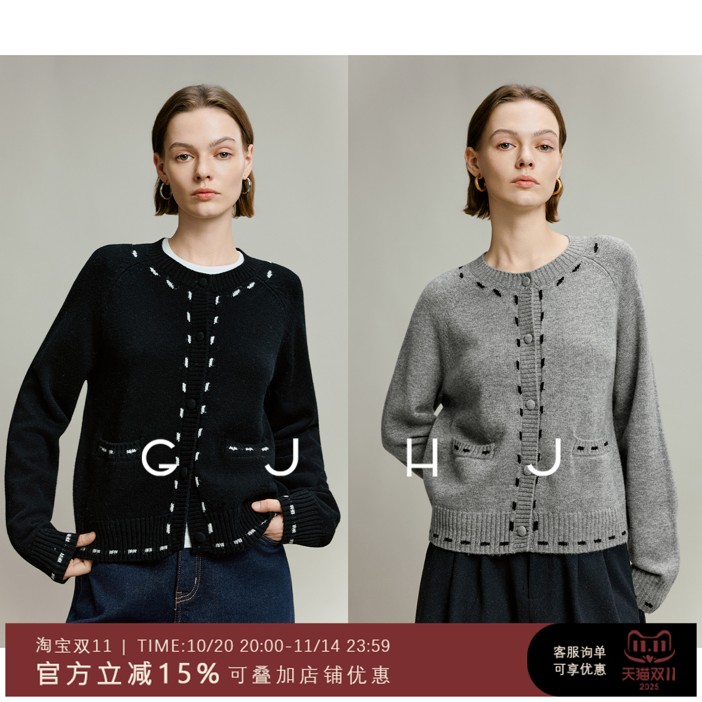 线迹提花全羊毛圆领开衫
