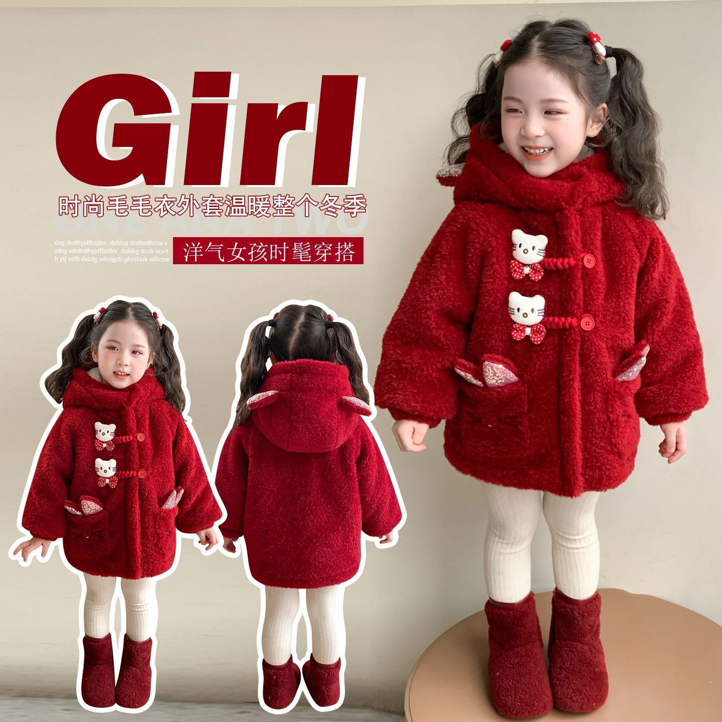 安阳童装猫咪年服立体耳