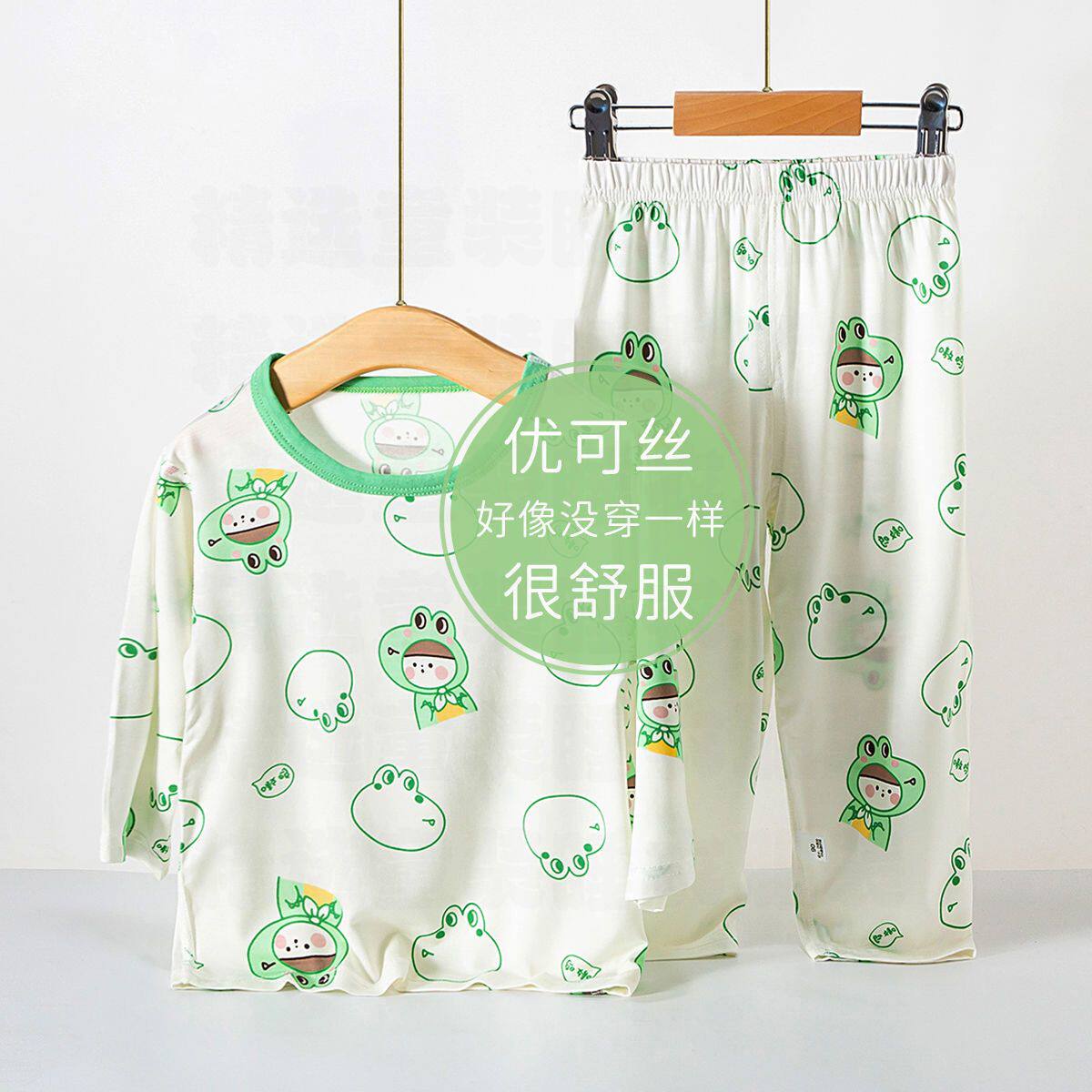 安阳童装儿童夏季莫代尔薄款睡衣男童空调女童优可丝套装宝宝宽松