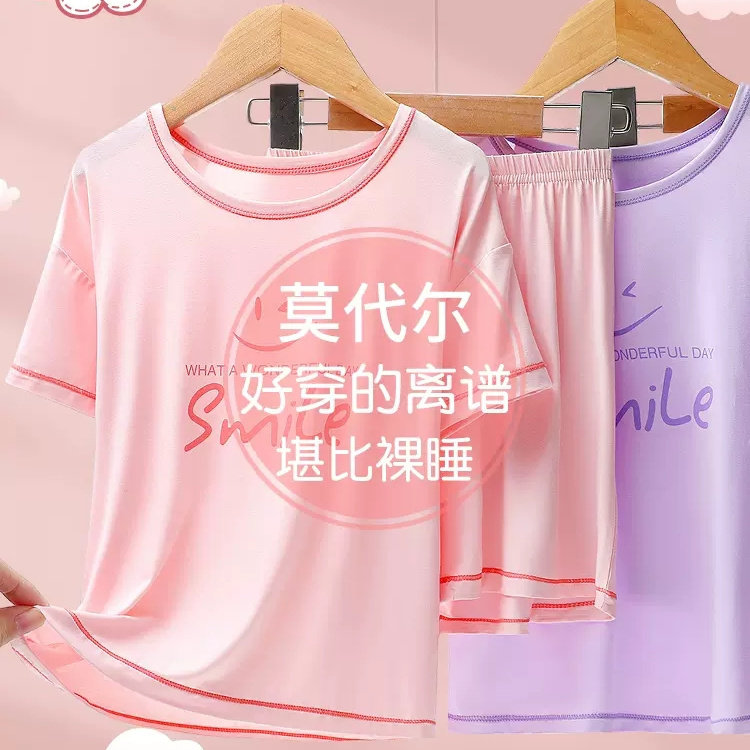 安阳童装儿童睡衣莫代尔夏季薄款男童短袖家居服套装中大童女孩休
