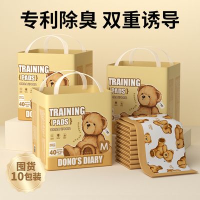 【囤货10包装】宠物狗狗尿垫加厚除臭吸水尿片定点上厕所诱导尿垫