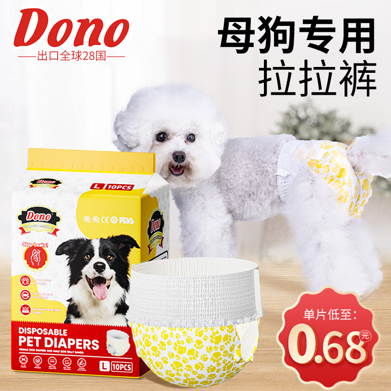 dono狗狗生理裤母狗专用拉拉裤