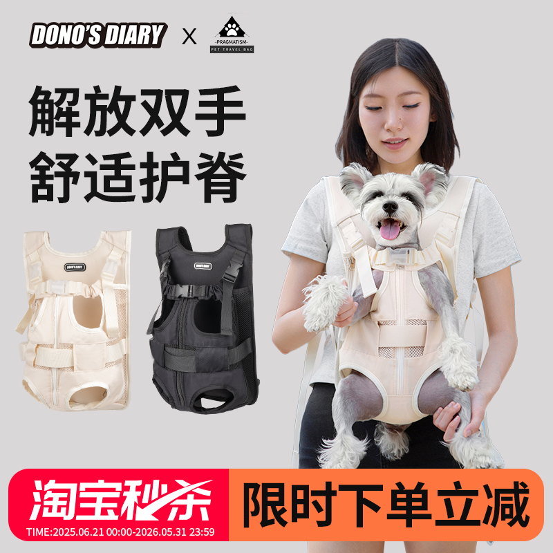 DONO狗狗外出门双肩背包轻便携