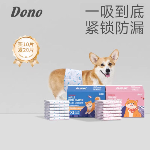 狗狗尿不湿母狗生理裤