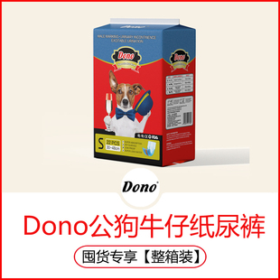 dono公狗专用纸尿裤 泰迪金毛中小型宠物尿不湿礼貌带 囤货专享