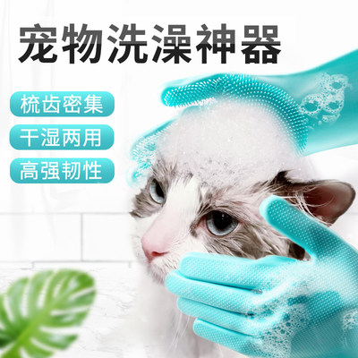 宠物猫咪洗澡手套带刷搓澡神器