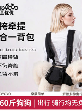 DONO双肩横背包胸前狗狗骑行小中大型犬牵引绳背带宠物外出轻便携