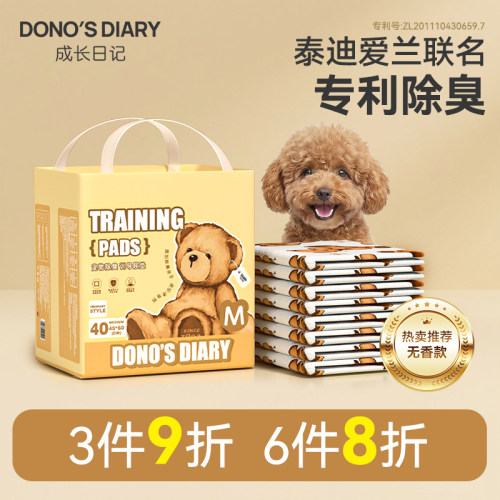 dono加厚除臭吸水背胶狗尿垫