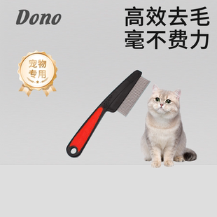 猫梳子去浮毛专用宠物狗狗梳子梳毛神器除毛器跳蚤梳狗狗用品大全