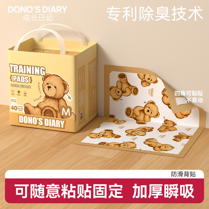 【泰迪熊】宠物狗狗尿垫带背贴加厚除臭吸水尿片定点上厕所诱导垫