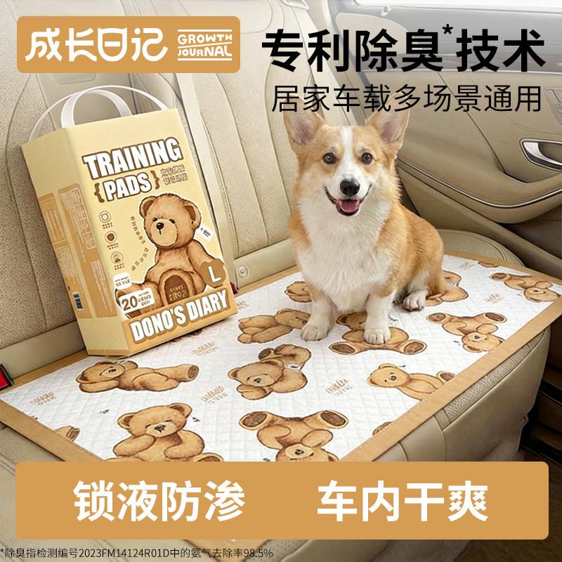泰迪熊联名卡通宠物尿垫汽车座椅垫猫狗出行防漏隔尿除臭加厚尿垫