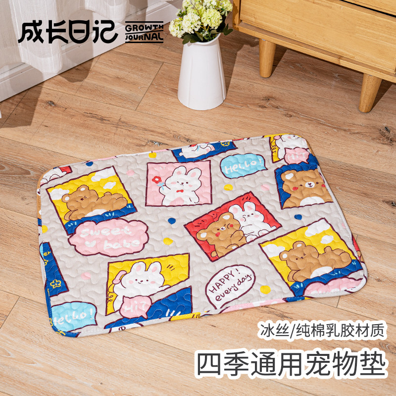 宠物垫子四季通用狗狗睡垫猫咪睡觉地垫狗笼狗窝凉冰垫餐垫猫砂垫