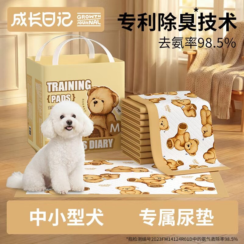 宠物尿垫加厚除臭狗狗垫子诱导定点背胶吸水隔尿小狗专用背胶尿片