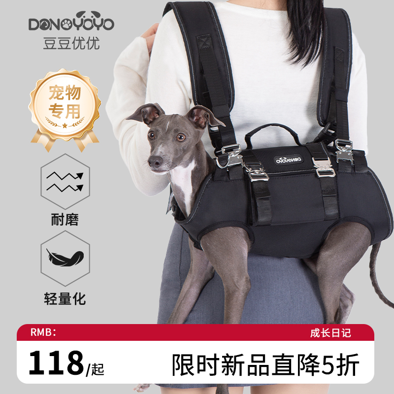 DONO双肩横背包胸前狗狗骑行小中大型犬牵引绳背带宠物外出轻便携