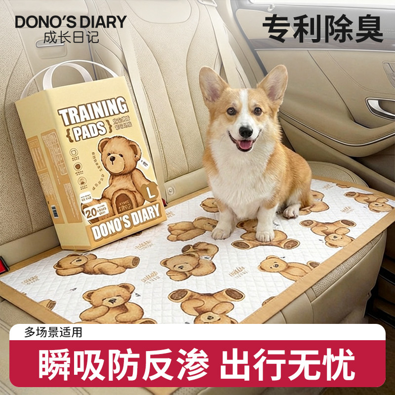 泰迪熊联名卡通宠物尿垫汽车座椅垫猫狗出行防漏隔尿除臭加厚尿垫