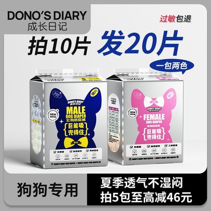 狗狗尿不湿公狗专用母狗宠物纸尿裤生理月经姨妈卫生巾神器拉拉裤