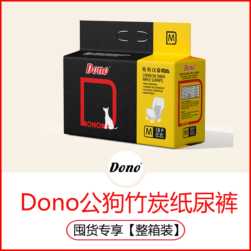 囤货专享dono尿不湿公狗